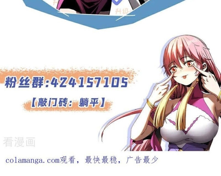 Đệ Tử Tu Luyện Còn Ta Thì Lười Biếng - Page 41