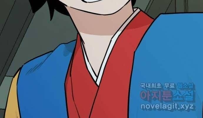 Hổ Đến Chơi Nhà - Page 80