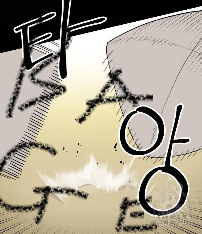 Hổ Đến Chơi Nhà - Page 31