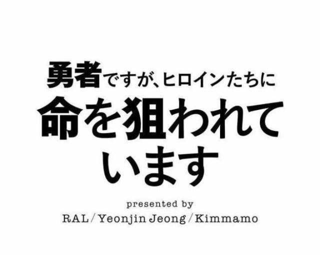 Các Nữ Anh Hùng Muốn Giết Tôi, Một Anh Hùng - Page 45