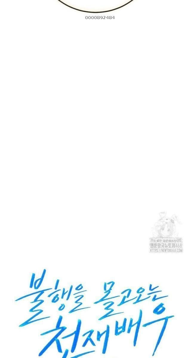 Diễn Viên Thiên Tài Mang Lại Bất Hạnh - Page 8