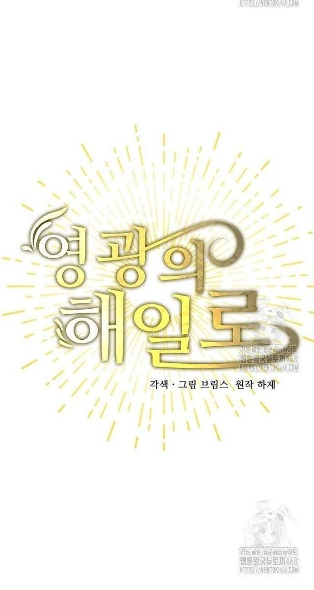 Vinh Quang Vô Tận - Page 166