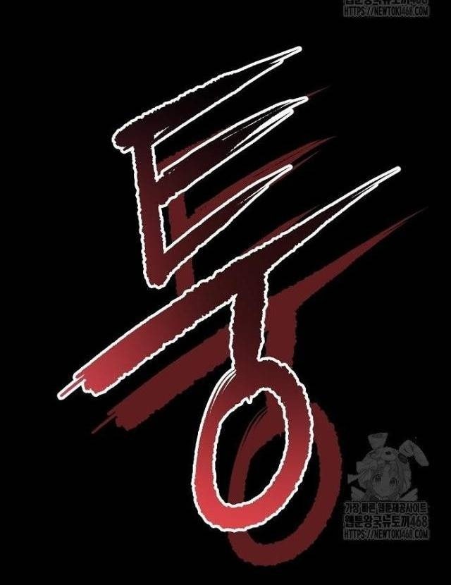 Vinh Quang Vô Tận - Page 109