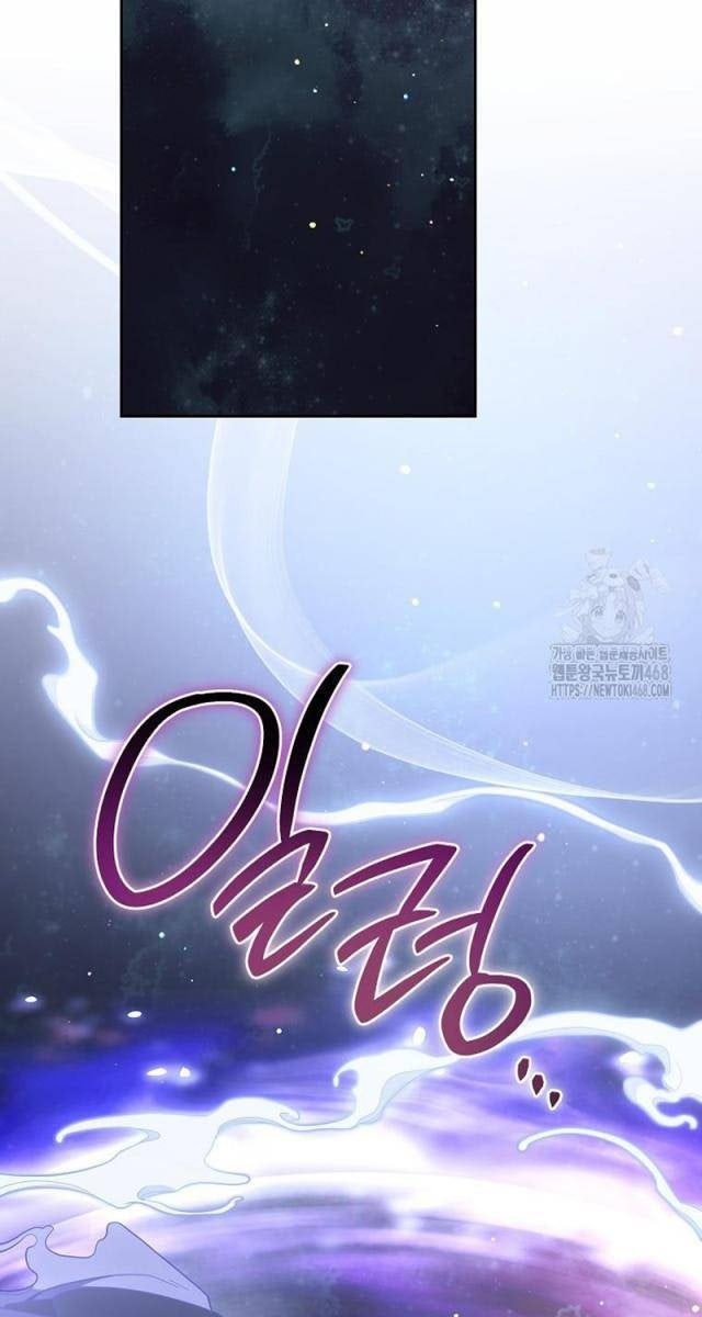 Diễn Viên Thiên Tài Mang Lại Bất Hạnh - Page 86