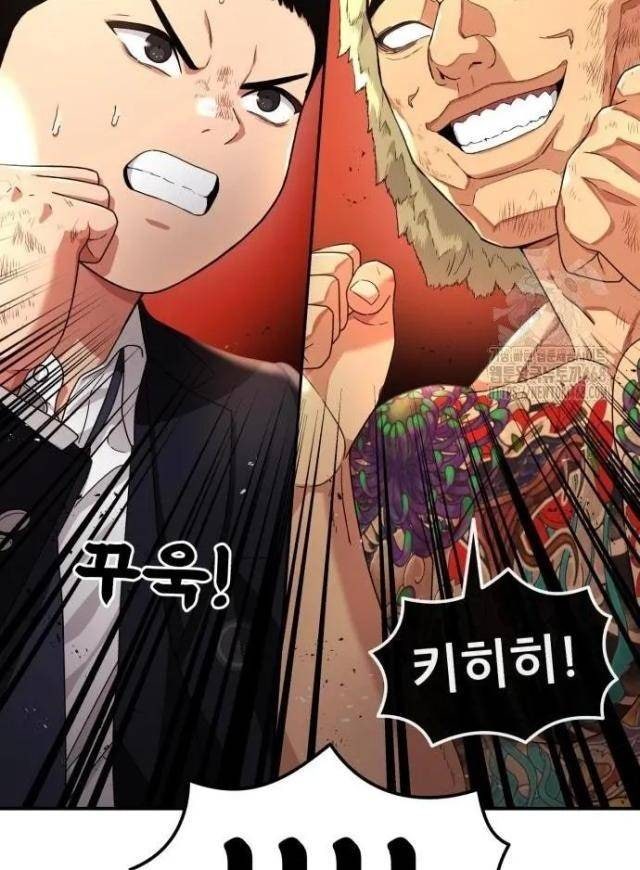 Huấn Luyện Chiến Đấu Siêu Cấp - Page 63