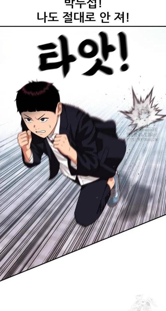 Huấn Luyện Chiến Đấu Siêu Cấp - Page 37