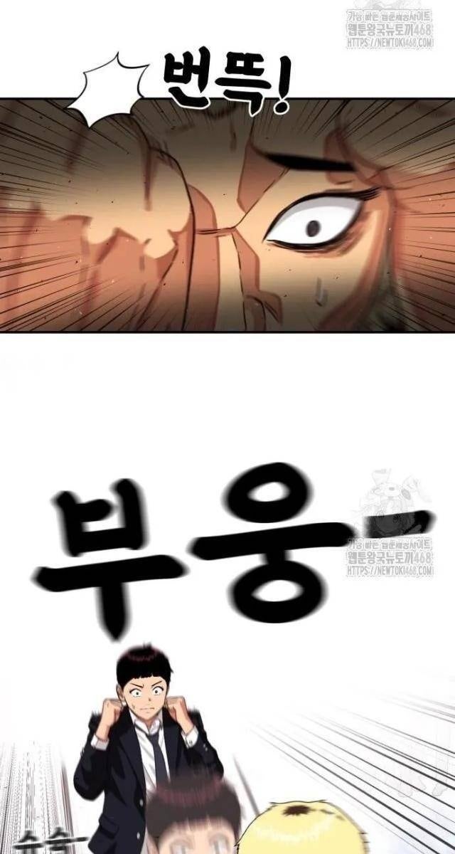 Huấn Luyện Chiến Đấu Siêu Cấp - Page 95