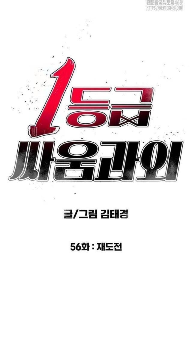 Huấn Luyện Chiến Đấu Siêu Cấp - Page 4