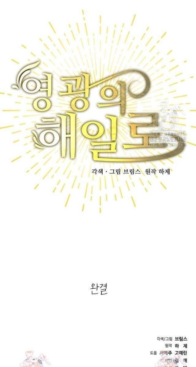 Vinh Quang Vô Tận - Page 182