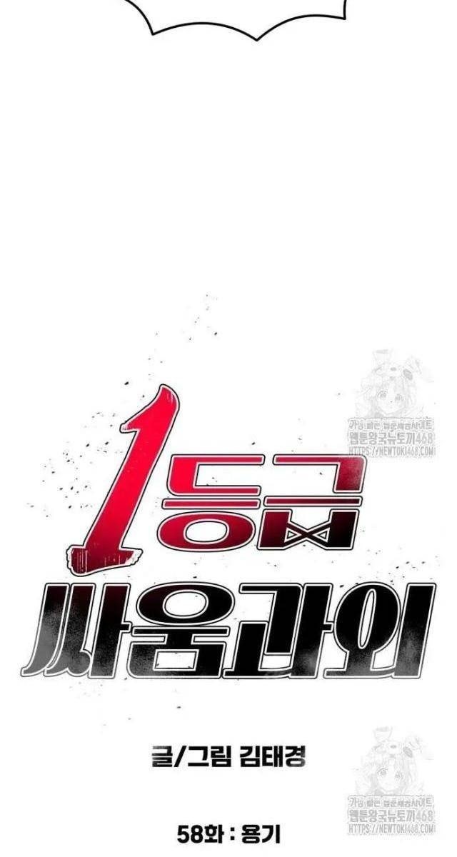 Huấn Luyện Chiến Đấu Siêu Cấp - Page 12