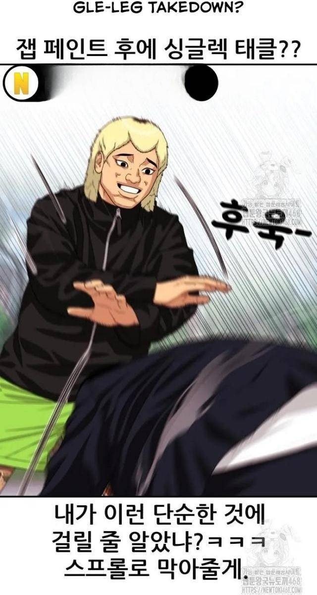 Huấn Luyện Chiến Đấu Siêu Cấp - Page 42