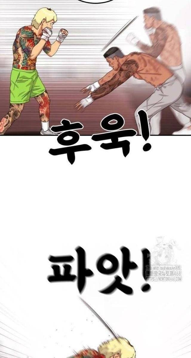 Huấn Luyện Chiến Đấu Siêu Cấp - Page 78