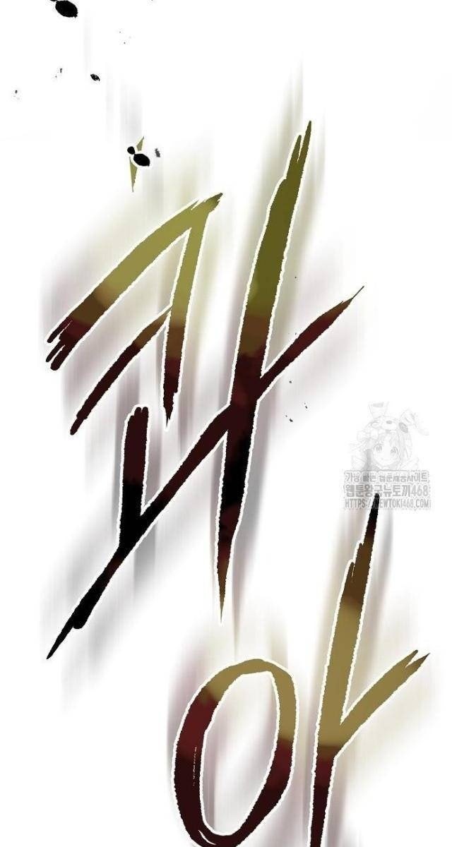 Vinh Quang Vô Tận - Page 49