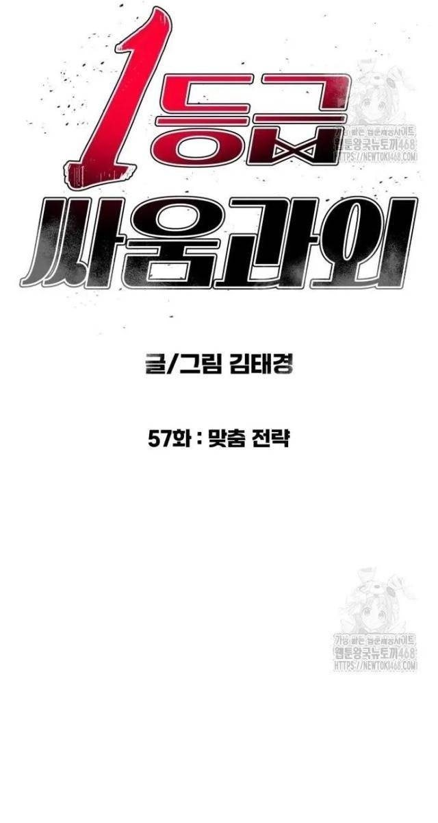 Huấn Luyện Chiến Đấu Siêu Cấp - Page 28