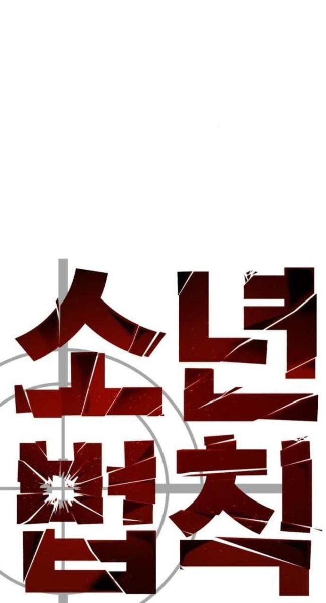 Luật Thanh Niên - Page 75