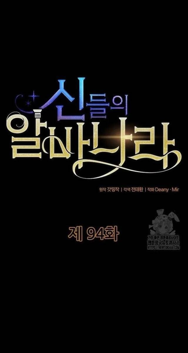 Trở Thành Nhân Viên Cho Các Vị Thần - Page 112