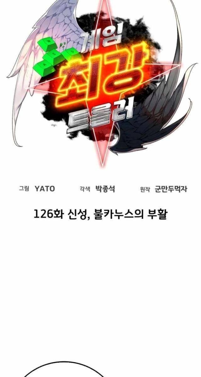 Troll Bá Nhất Thế Giới - Page 5