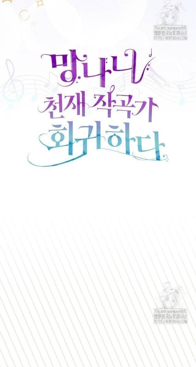 Nhà Soạn Nhạc Thiên Tài Đã Trở Lại - Page 35