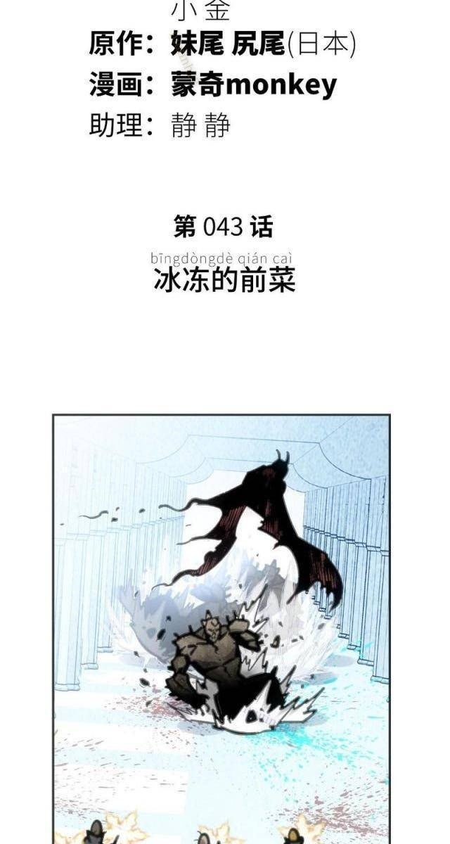 Chí Tử Chí Cường - Page 31