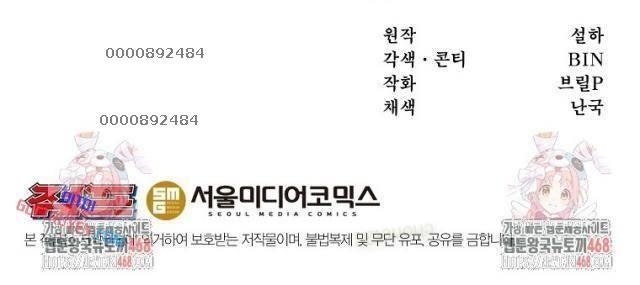 Chủ Xe Thức Ăn Nhanh Trong Ngục Tối - Page 100