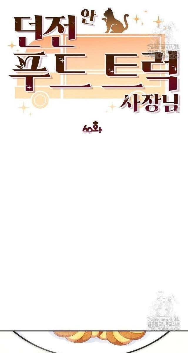 Chủ Xe Thức Ăn Nhanh Trong Ngục Tối - Page 4