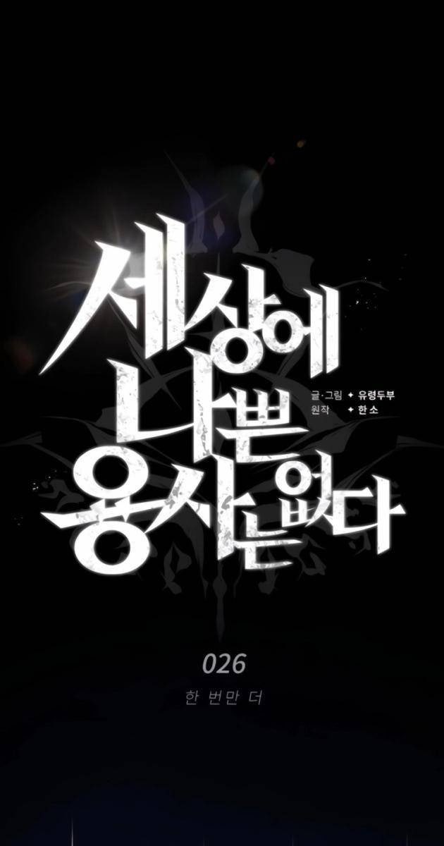 Trên Thế Giới Không Có Chiến Binh Xấu - Page 16