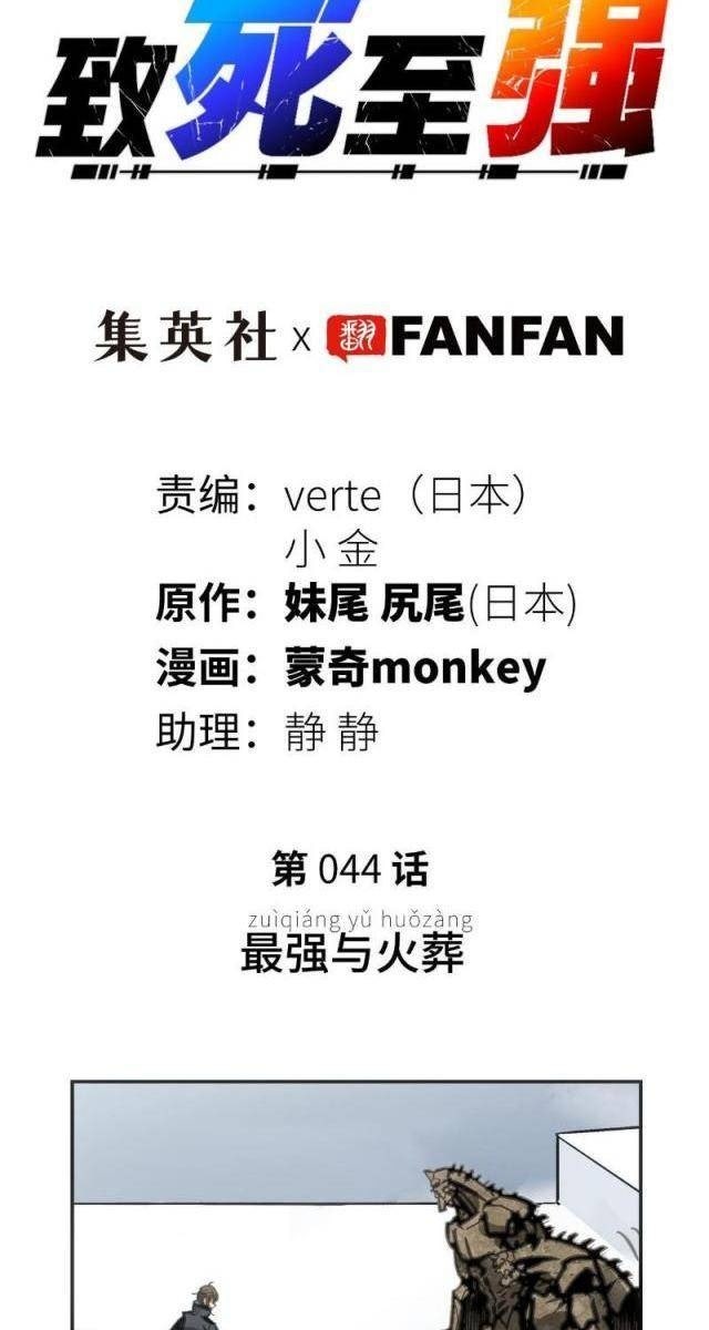 Chí Tử Chí Cường - Page 23