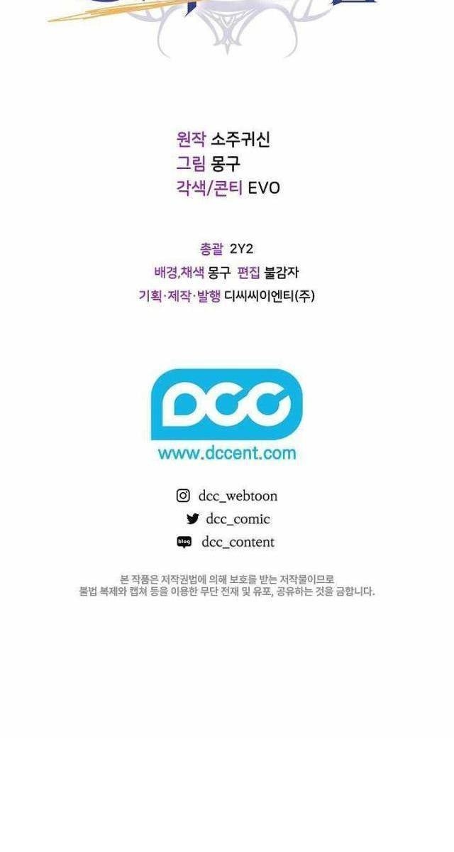 Cách Một Tử Linh Sư Cấp Thảm Họa Nghỉ Hưu - Page 92