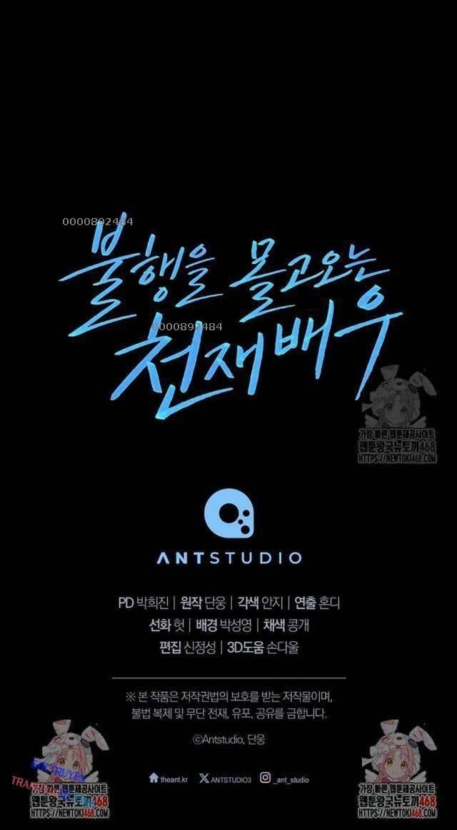 Diễn Viên Thiên Tài Mang Lại Bất Hạnh - Page 113