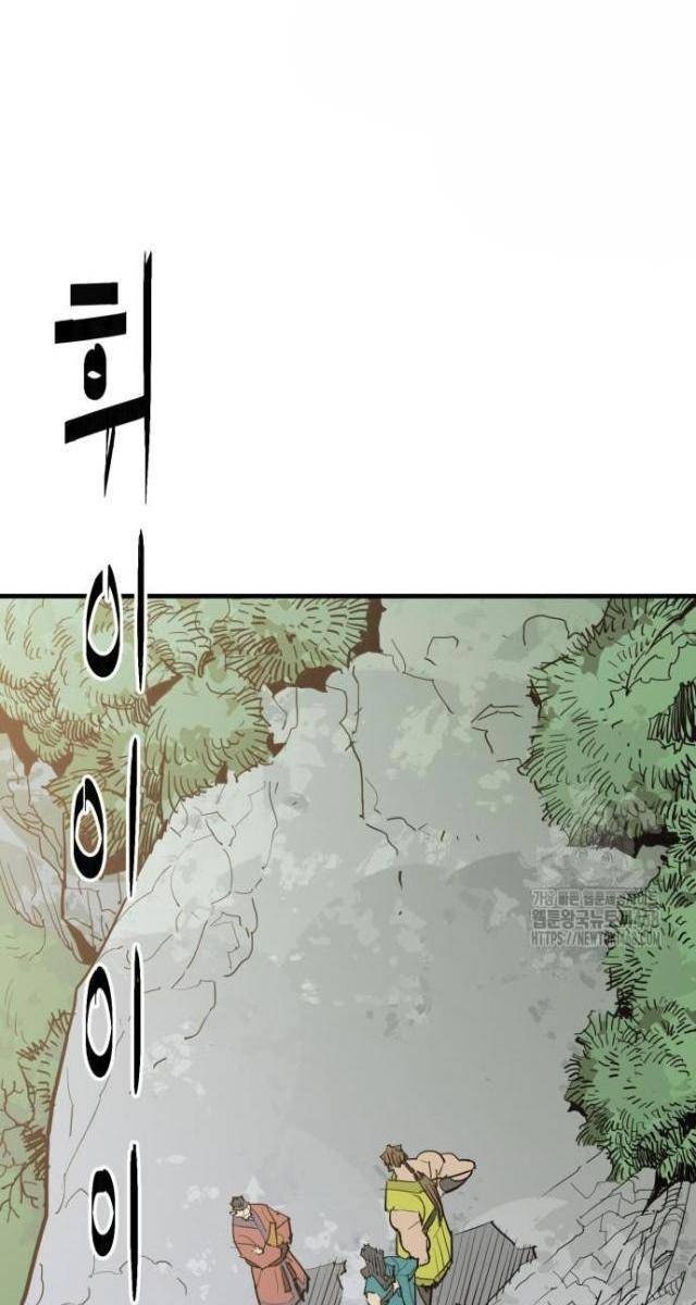 Quỷ Vương - Page 26