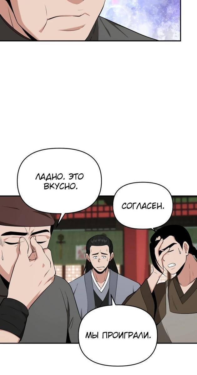 Thiên Hạ Đệ Nhất Côn Luân Khách Điếm - Page 20