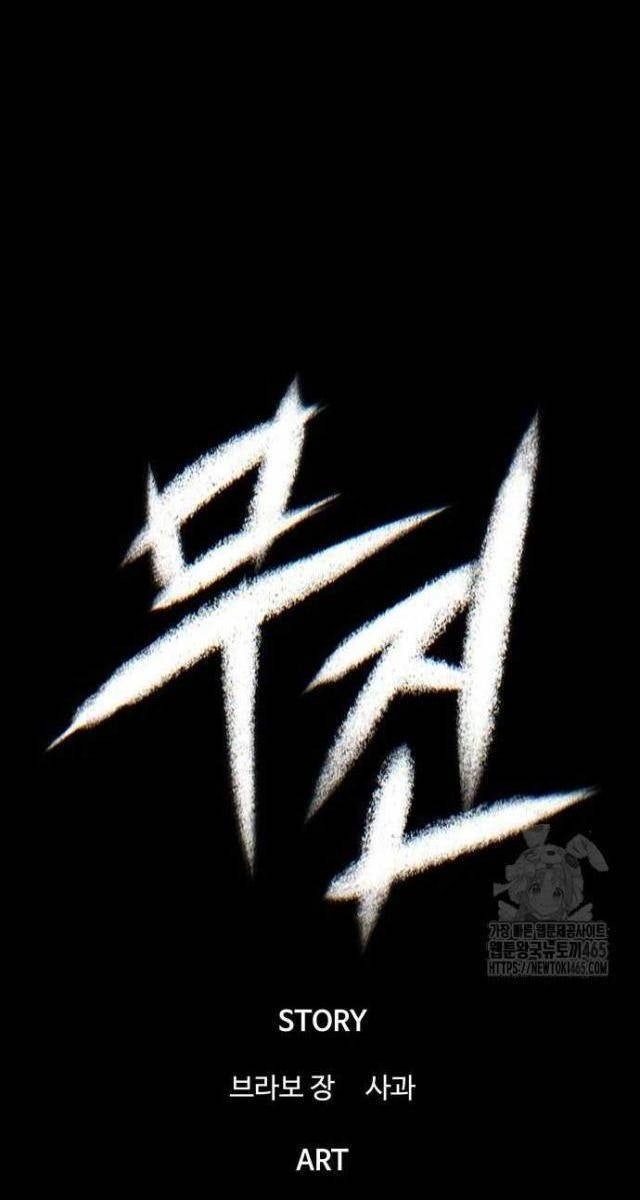 Bù Nhìn - Page 102