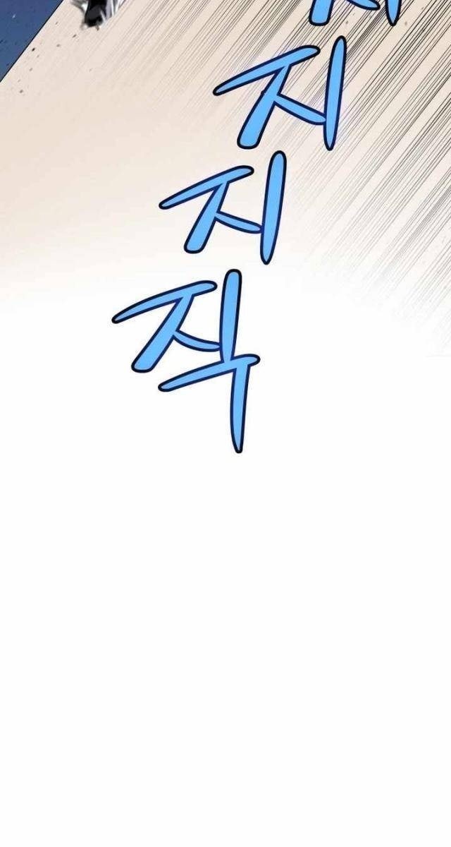 Chế Ngự Kiếm - Page 73