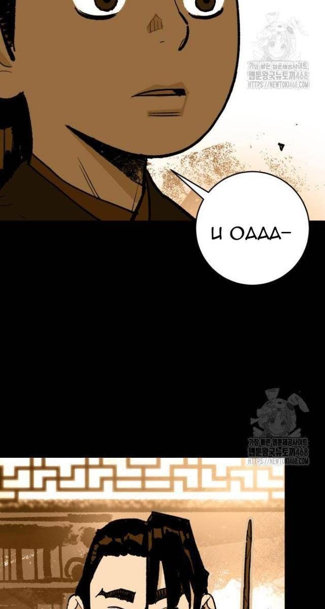 Quỷ Vương - Page 58