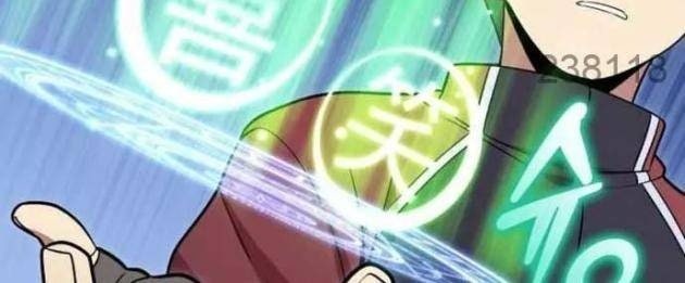 Vô Tình Nhập Học - Page 4