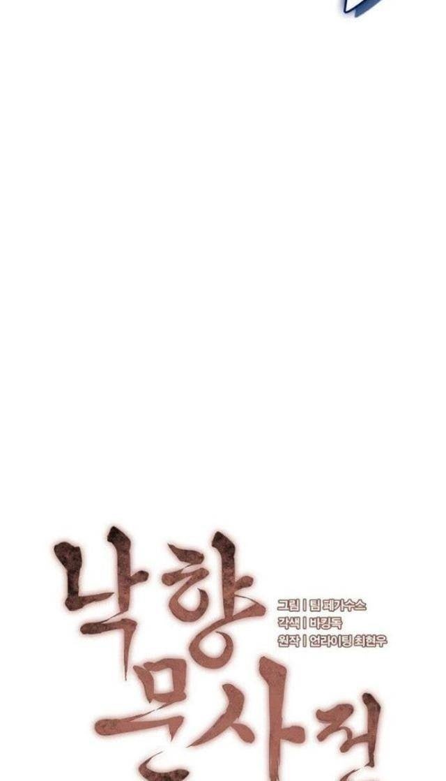 Võ Giả Bất Đắc Dĩ - Page 24