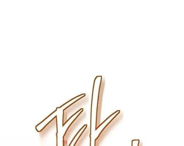 Võ Đang Kỳ Hiệp - Page 75