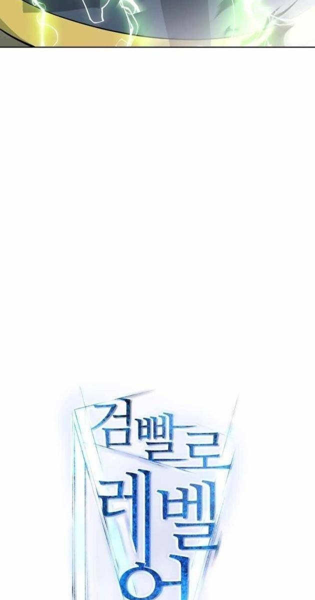 Chế Ngự Kiếm - Page 19