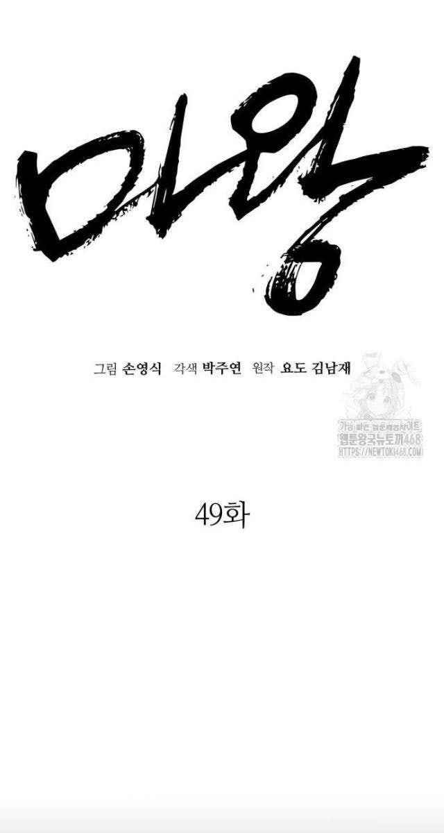 Quỷ Vương - Page 46