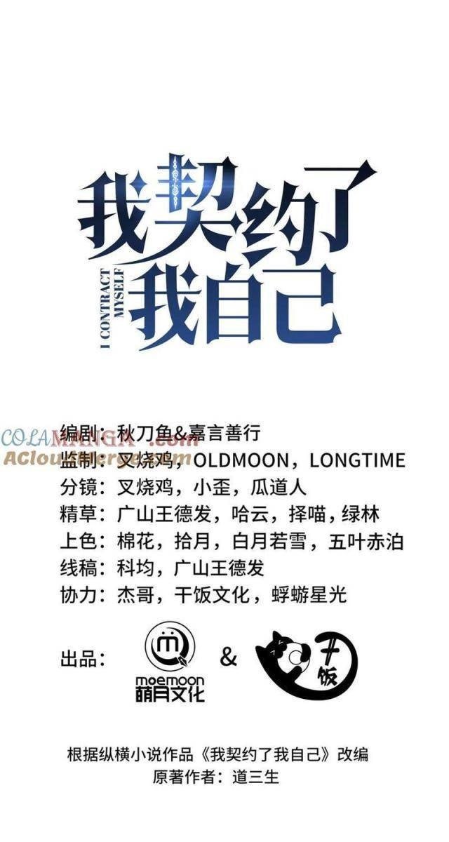 Ta Ký Kết Khế Ước Với Chính Mình - Page 17