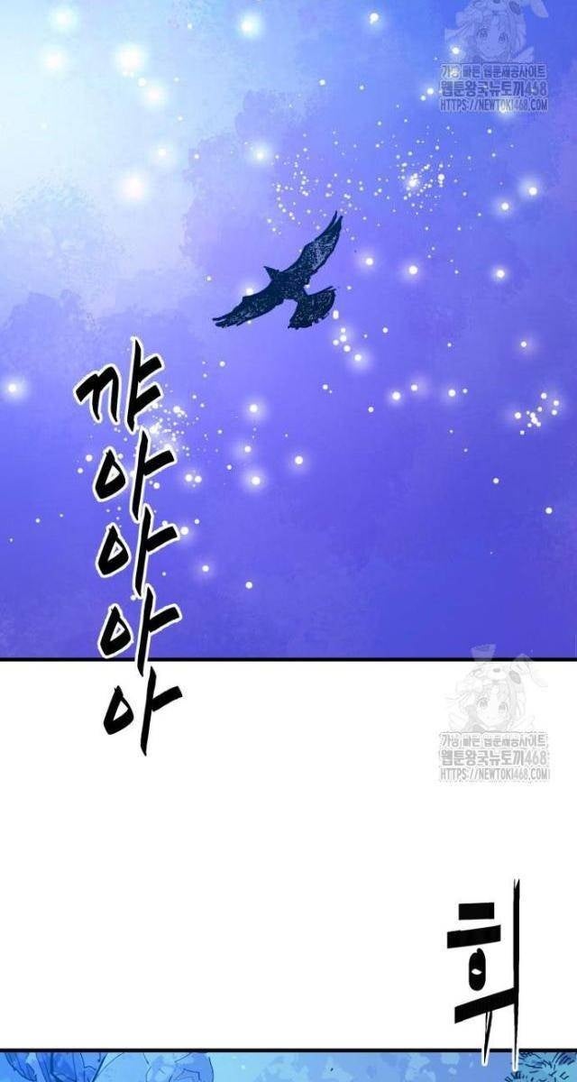 Quỷ Vương - Page 26