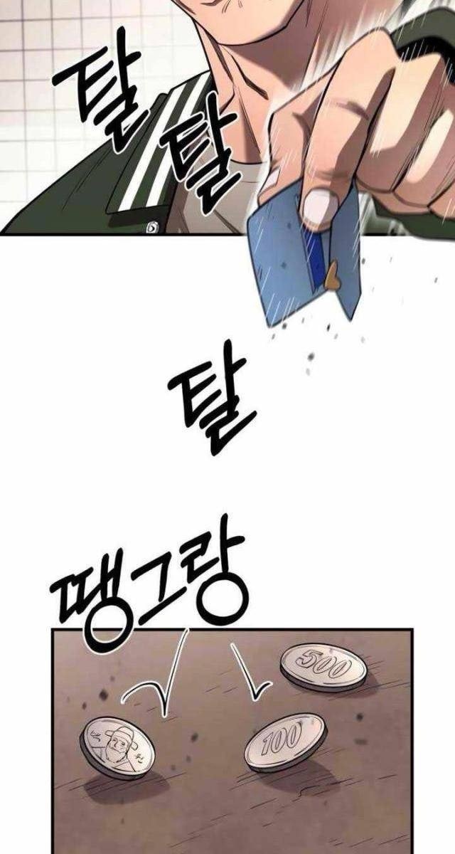 Cuộc Sống Học Đường Của Đội Trưởng Quận - Page 29