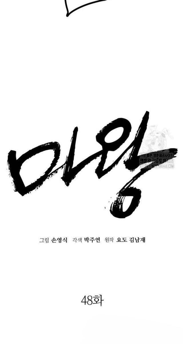 Quỷ Vương - Page 25