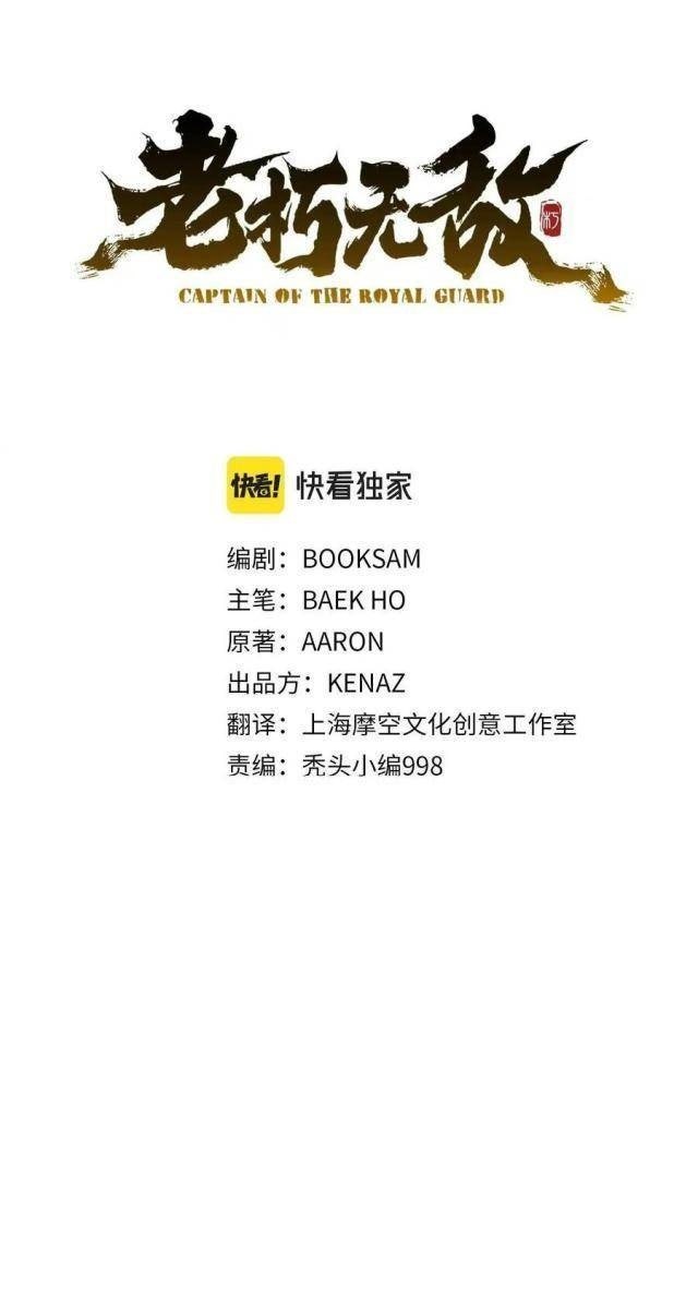 Đại Tướng Quân - Page 40