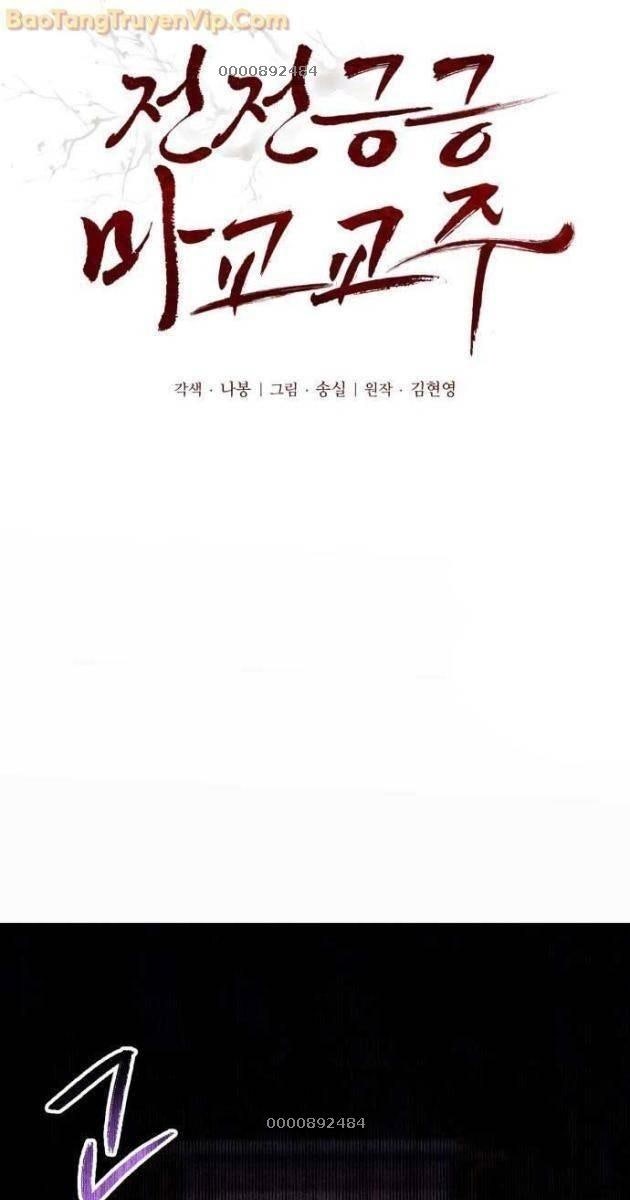 Giáo Chủ Ma Giáo Cũng Biết Sợ - Page 5