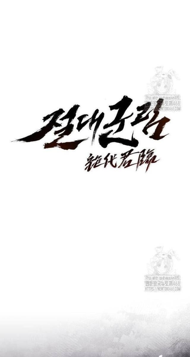 Tuyệt Thế Quân Lâm - Page 14