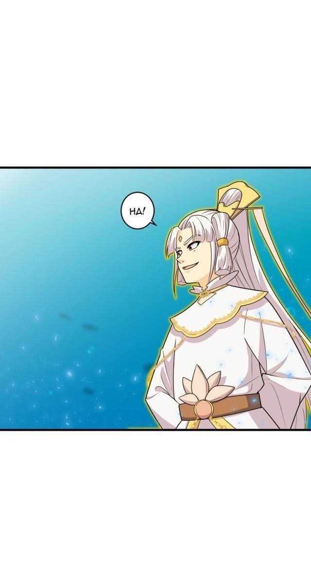 Đệ Tử Của Ta Đều Là Vô Địch Đại Yêu - Page 29