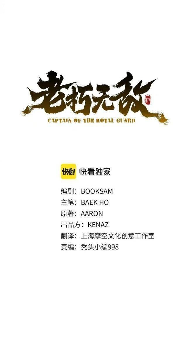 Đại Tướng Quân - Page 19