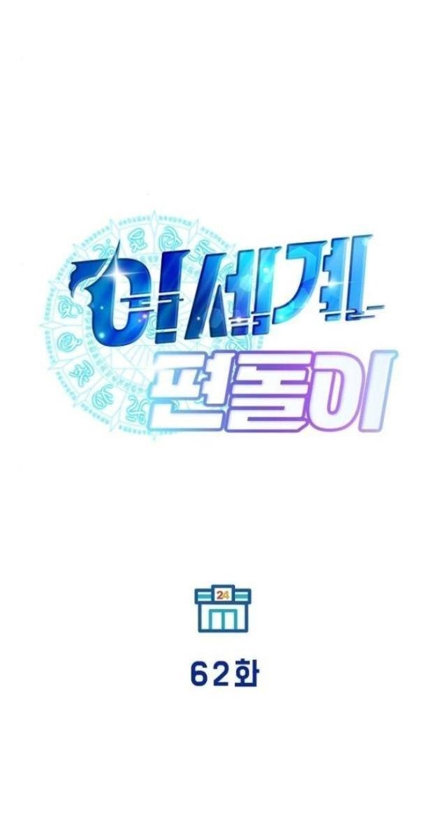 Cửa Hàng Diệu Kỳ - Page 11