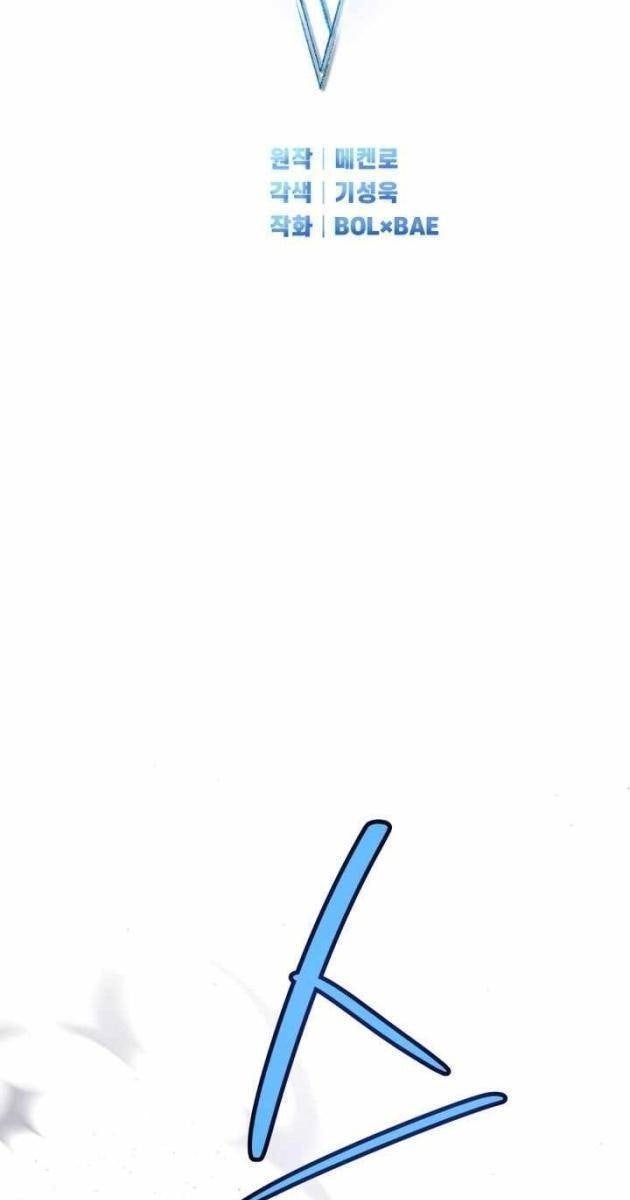 Chế Ngự Kiếm - Page 17